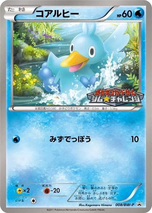 Ducklett 008