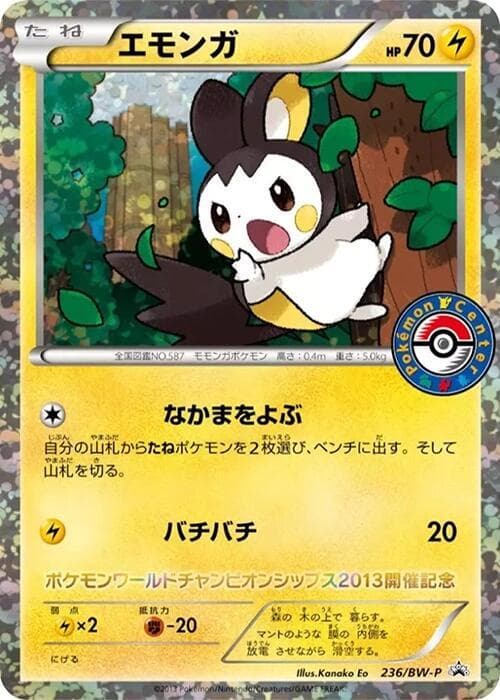 Emolga 236