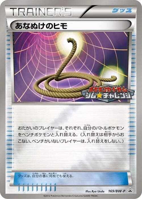 Escape Rope 169