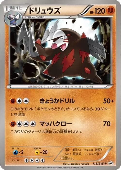 Excadrill 118