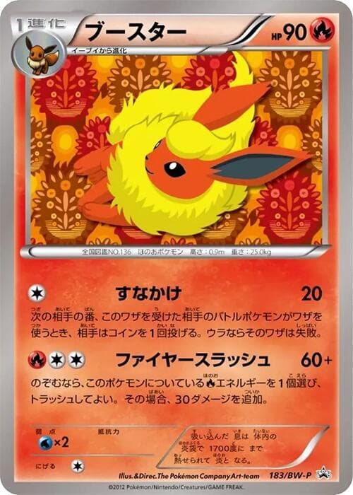 Flareon 183