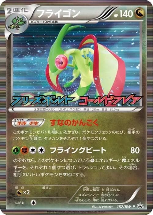 Flygon 157