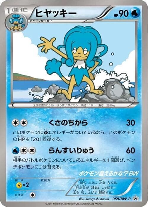Simipour 059