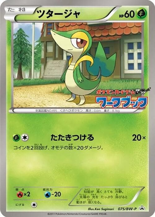 Snivy 075