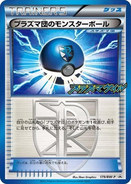 Team Plasma Ball 179