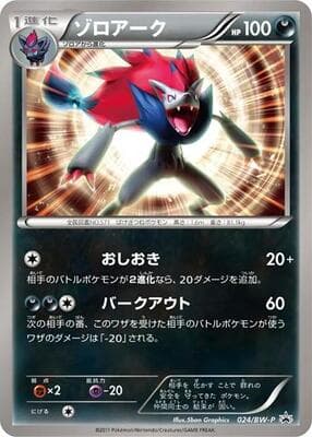 Zoroark