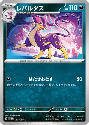 Liepard