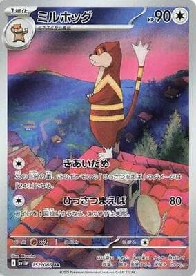 Watchog