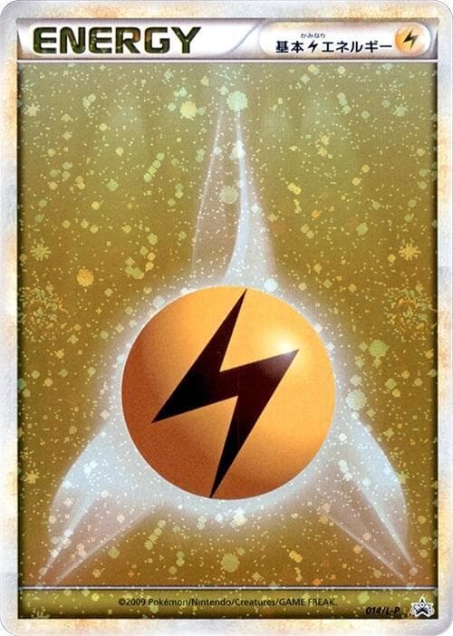 Basic Lightning Energy 014