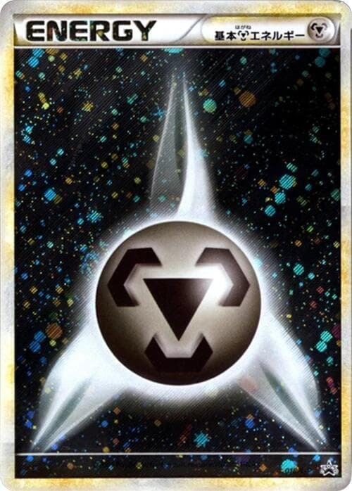 Basic Metal Energy 018