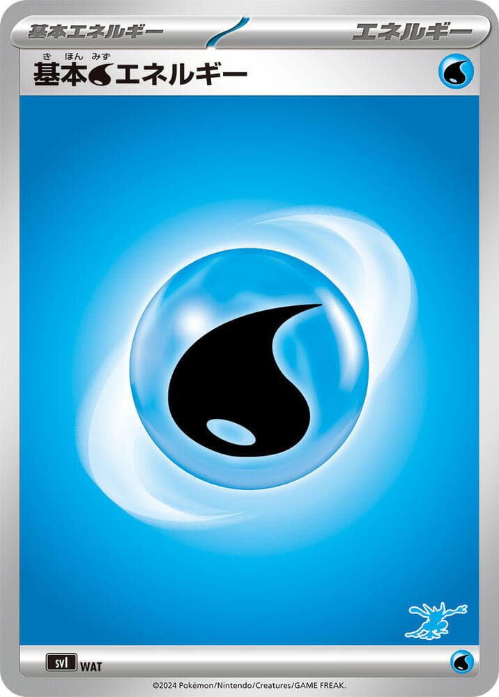 Basic Water Energy WAT/66