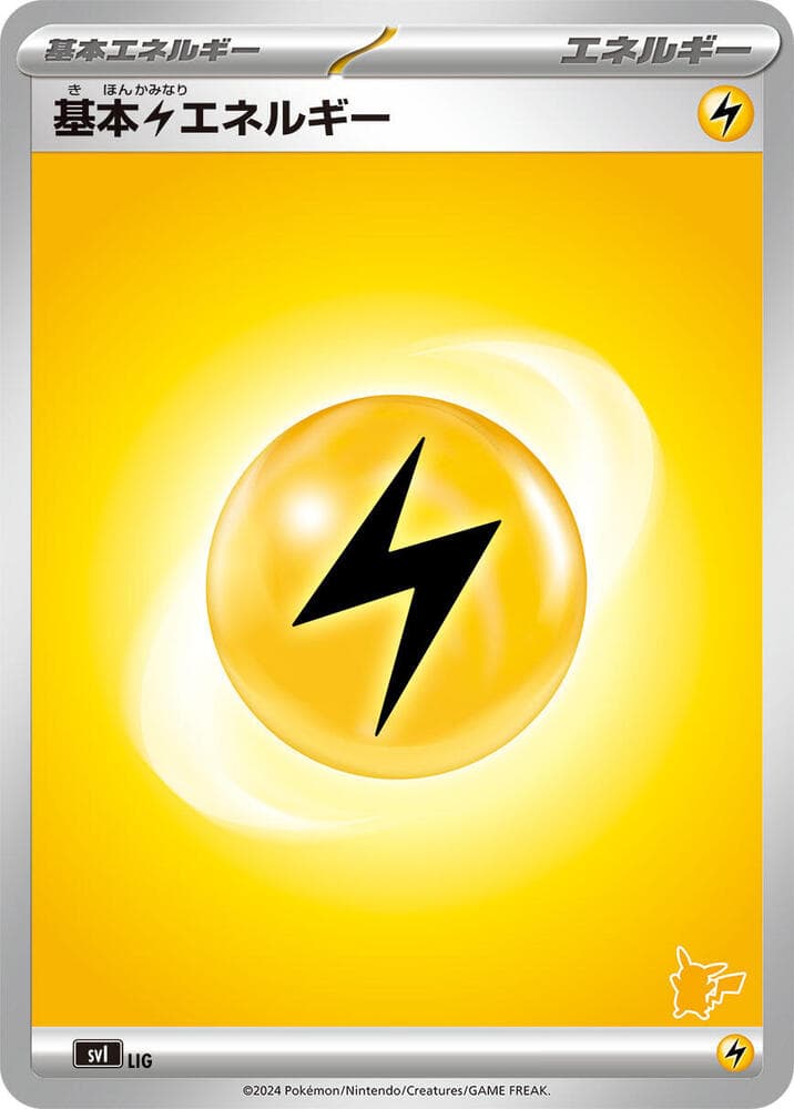 Basic Lightning Energy LIG/66