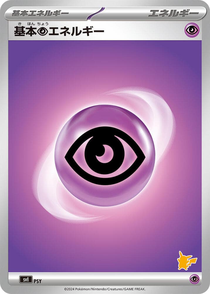 Basic Psychic Energy PSY/66