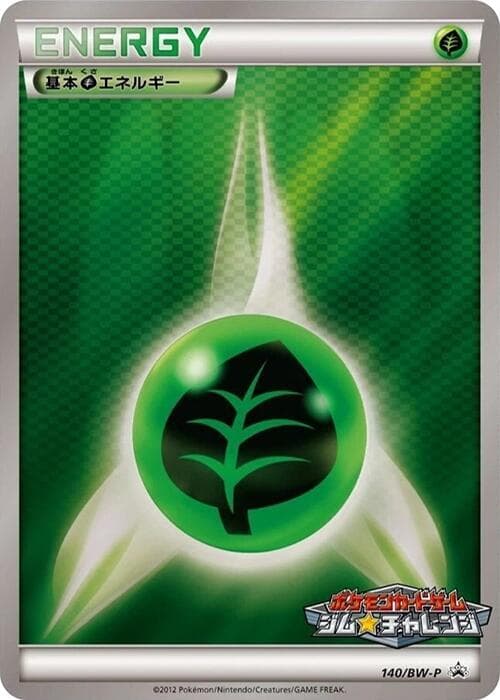 Basic Grass Energy 140