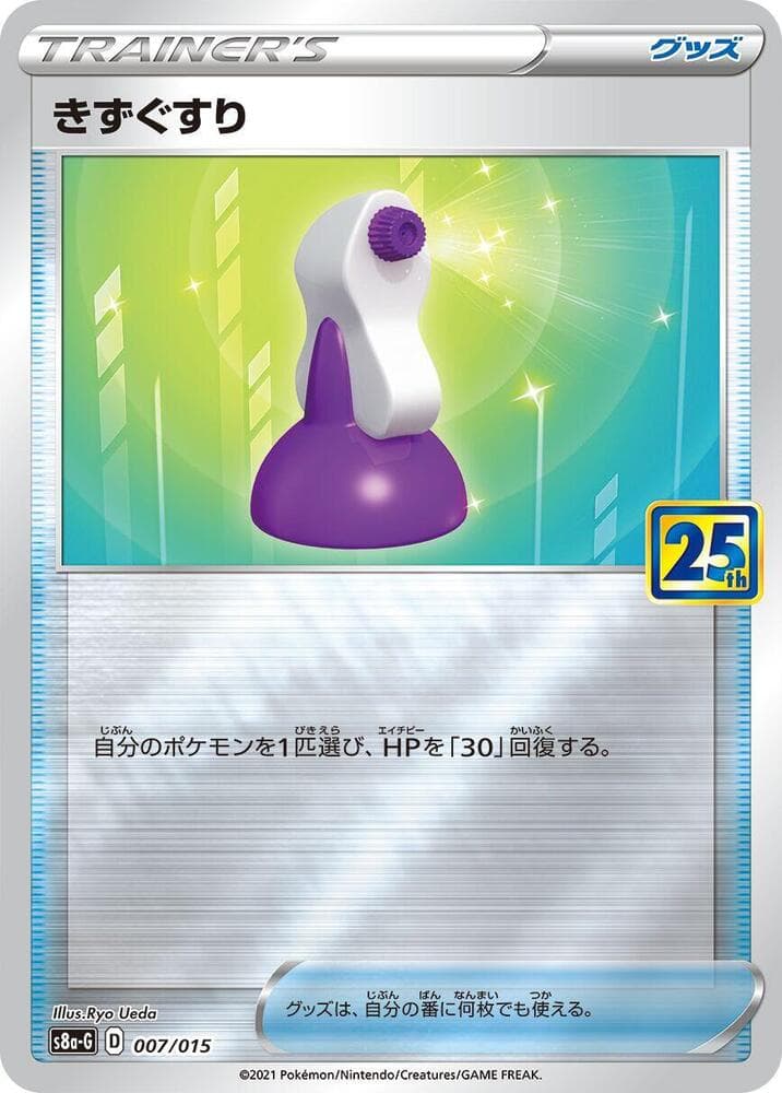 Potion 007/15