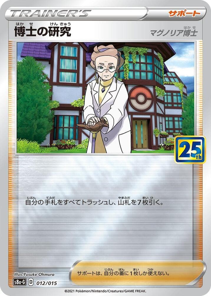 Professor's Research 012/15