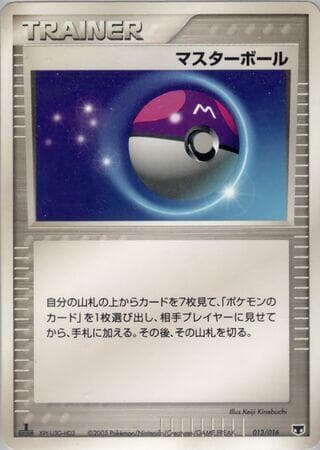 Master Ball 013/16