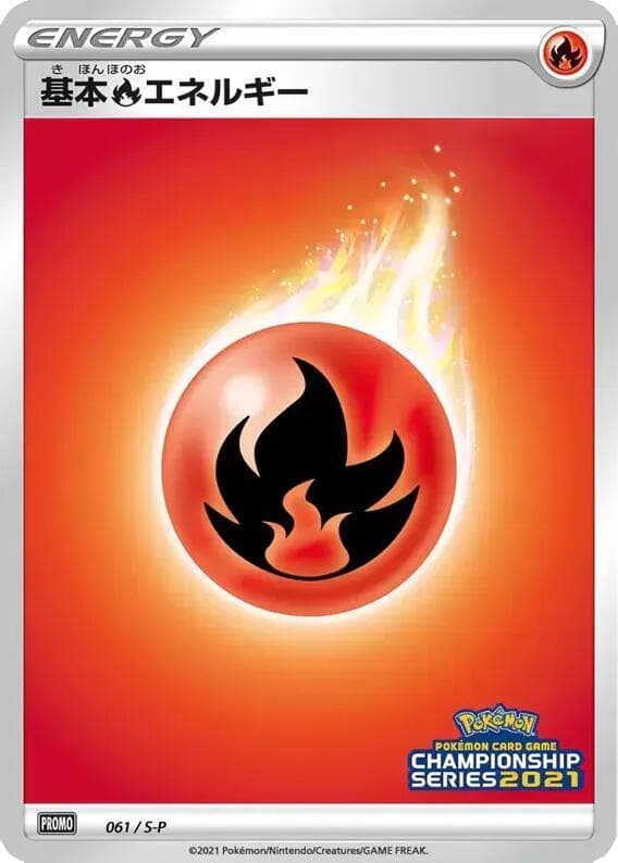 Basic Fire Energy 061