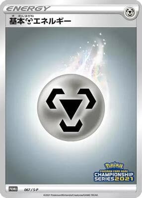 Basic Metal Energy