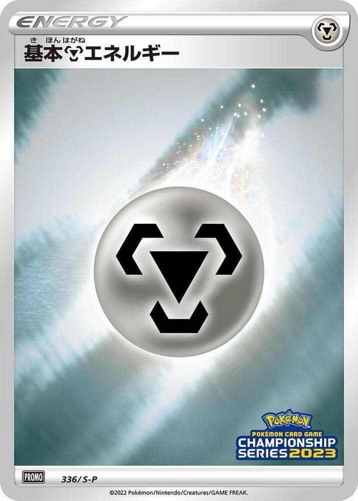 Basic Metal Energy 336