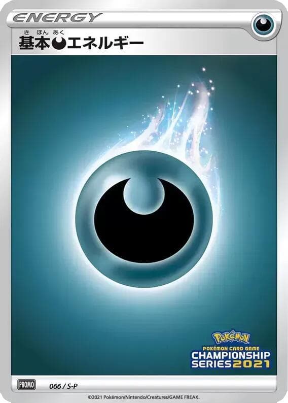 Basic Darkness Energy 066