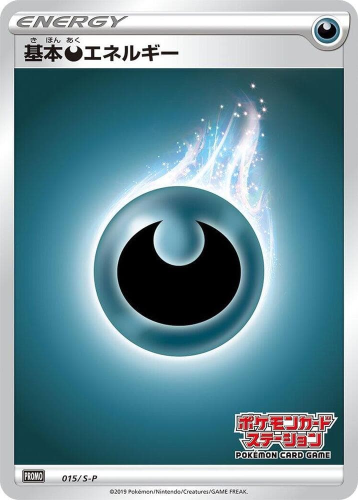 Basic Darkness Energy 015