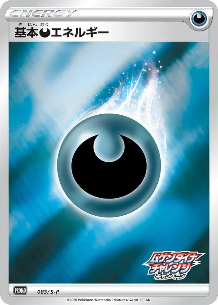 Basic Darkness Energy 083