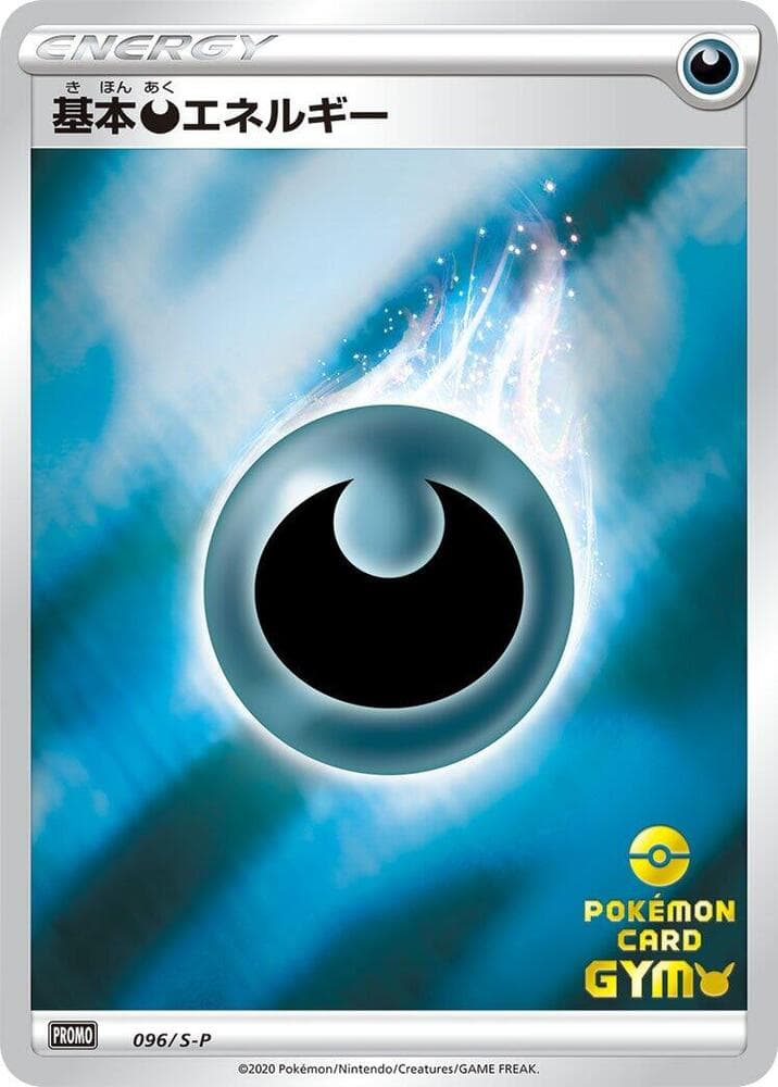 Basic Darkness Energy 096