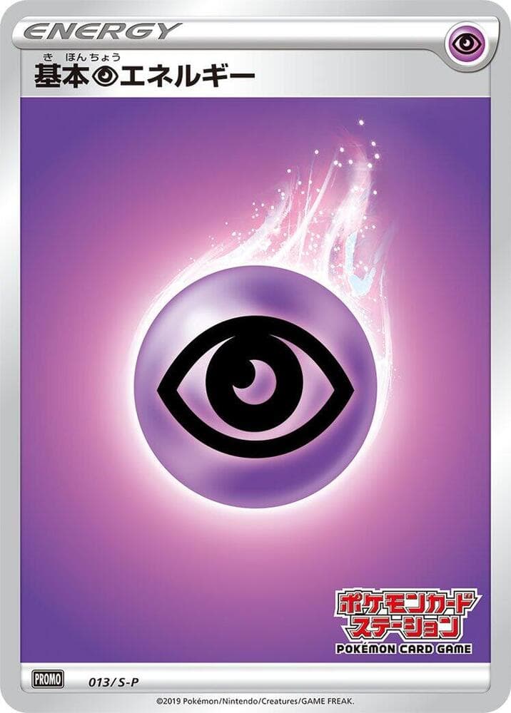 Basic Psychic Energy 013