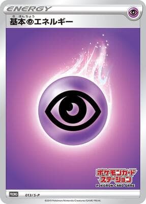 Basic Psychic Energy