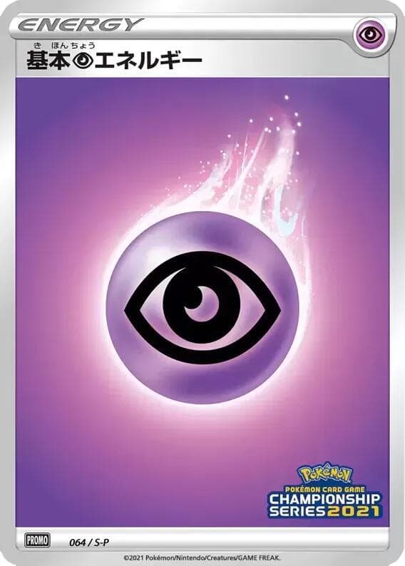 Basic Psychic Energy 064