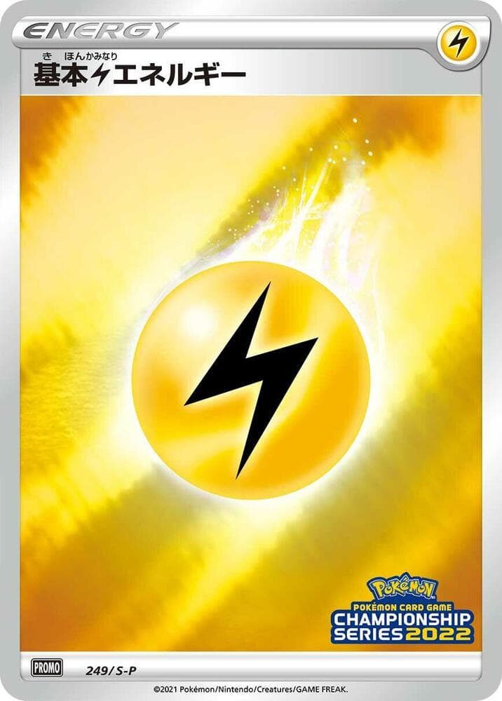 Basic Lightning Energy 249