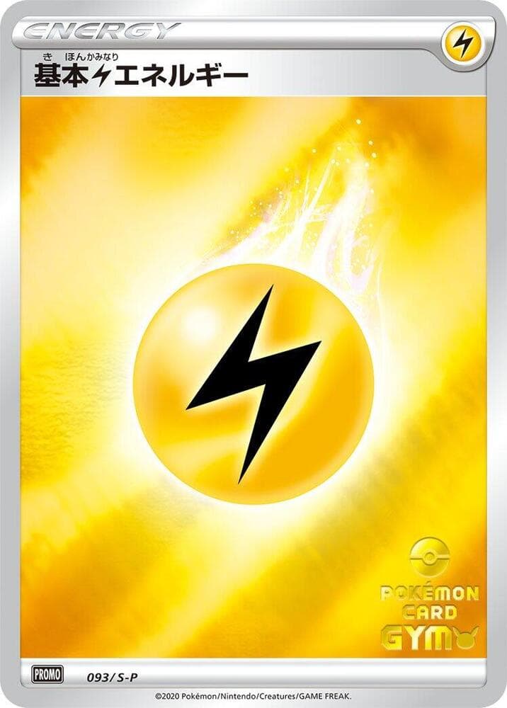 Basic Lightning Energy 093