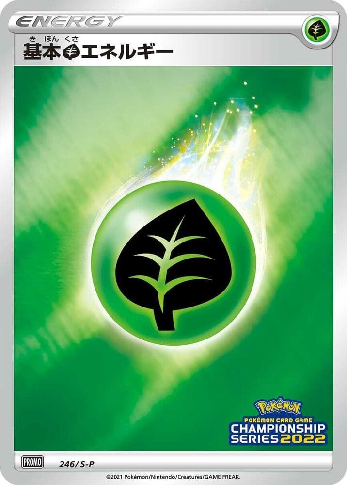 Basic Grass Energy 246