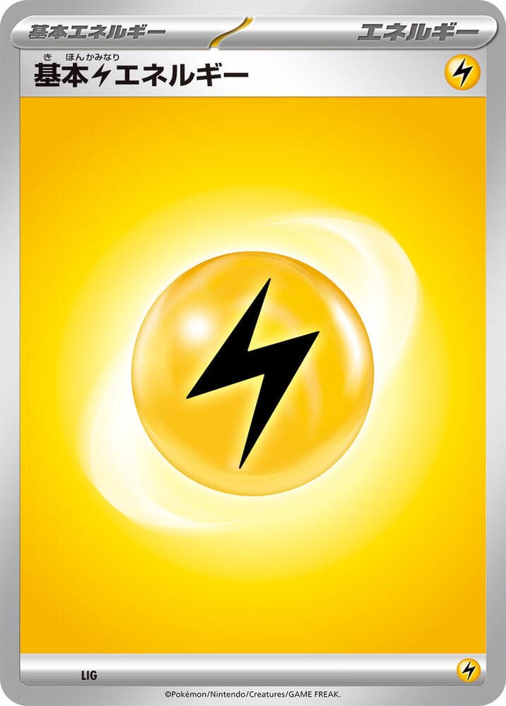 Basic Lightning Energy