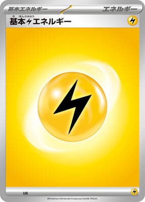 Basic Lightning Energy