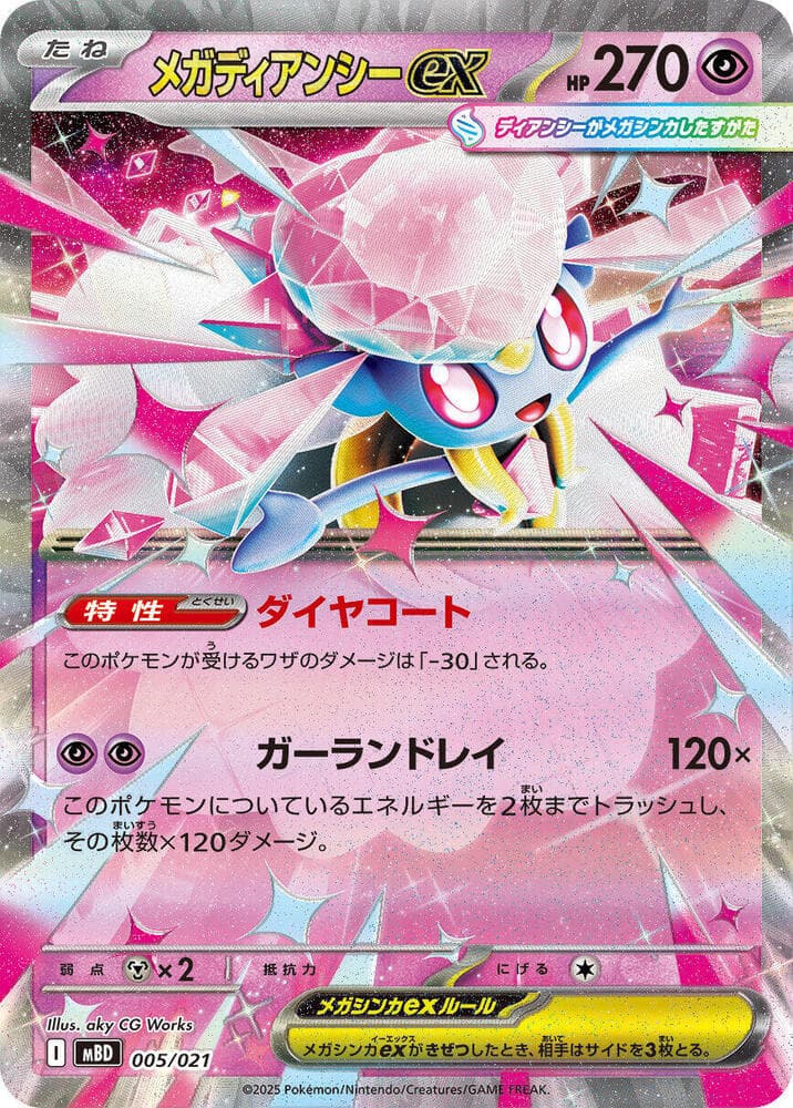 Mega Diancie ex 005/21