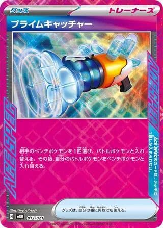 Prime Catcher 013/21
