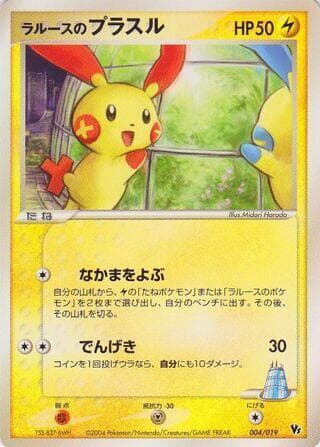 LaRousse's Plusle 004/19