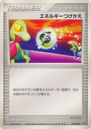 Energy Switch 013/19