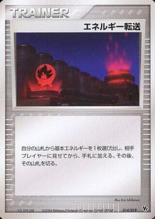 Energy Search 014/19