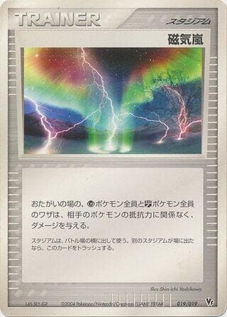 Magnetic Storm 019/19