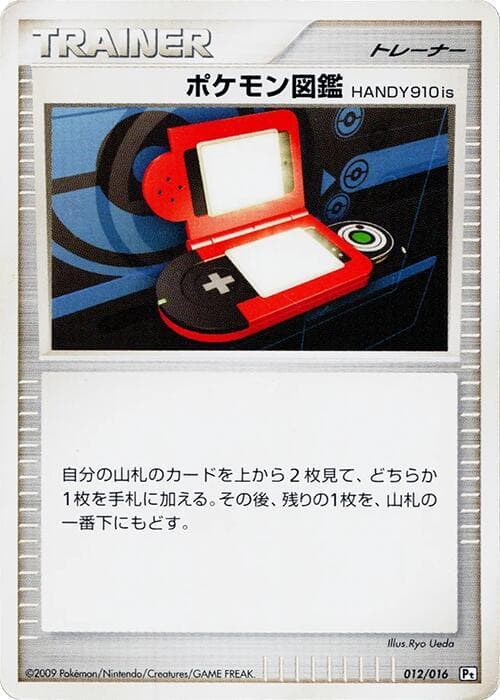 Pokedex HANDY910is 012/16