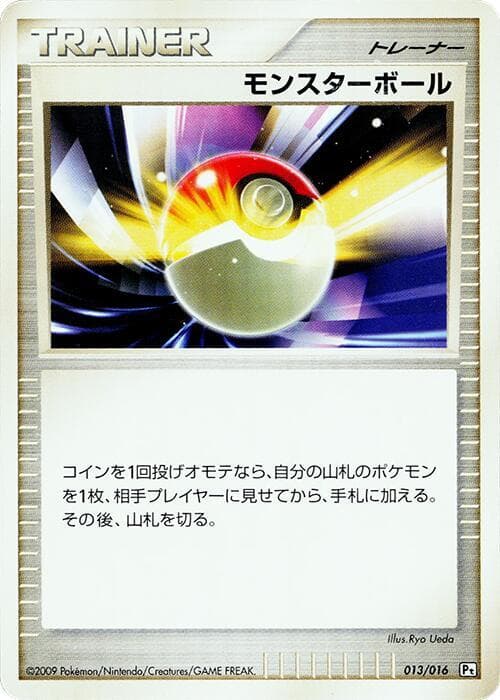 Poke Ball 013/16