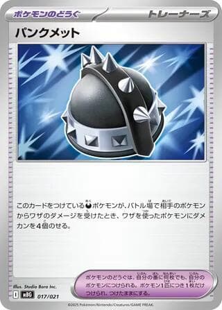 Punk Helmet 017/21