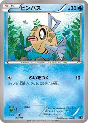 Feebas 007/48