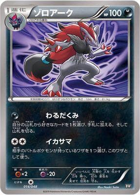 Zoroark 014/48