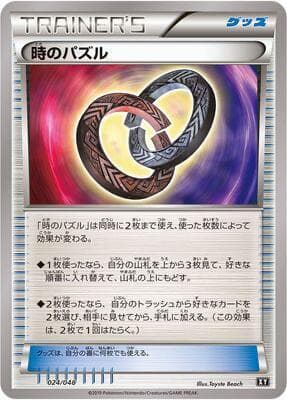 Puzzle of Time 024/48