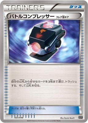 Battle Compressor 025/48
