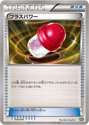 PlusPower 028/48